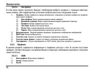 Страница 106