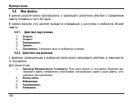 Страница 108