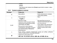 Страница 111