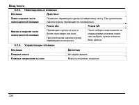 Страница 112