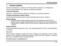 Страница 115