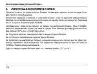 Страница 118
