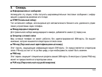 Страница 119