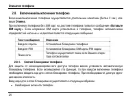 Страница 32