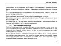 Страница 35