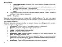 Страница 54