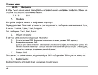 Страница 56