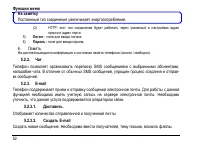 Страница 60