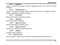 Страница 61