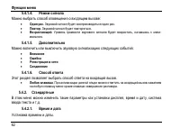 Страница 70