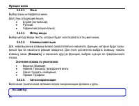 Страница 72