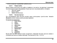 Страница 73