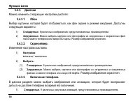 Страница 74