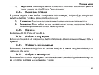 Страница 75
