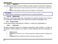 Страница 76