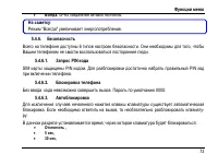 Страница 81