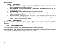 Страница 84