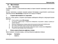Страница 85
