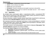 Страница 88