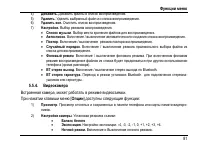Страница 89