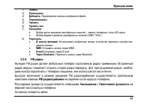 Страница 93