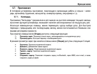 Страница 99