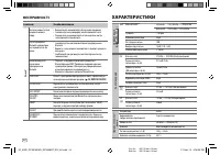 Страница 110