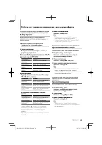 Страница 13