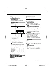 Страница 17