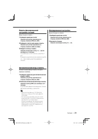 Страница 23
