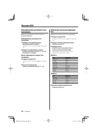 Страница 26
