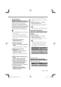 Страница 35