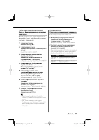 Страница 45
