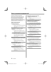 Страница 54