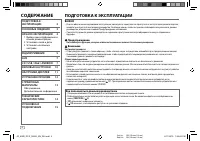 Страница 36