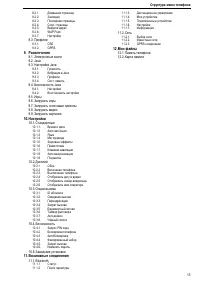 Страница 15