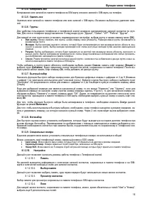 Страница 18