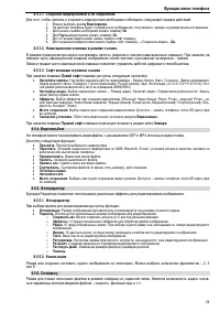 Страница 26