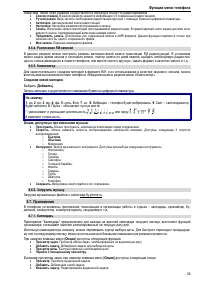 Страница 28