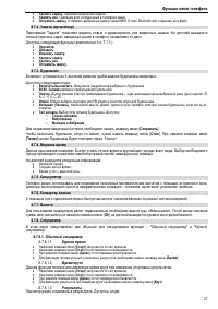Страница 29