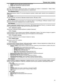 Страница 30