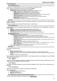 Страница 31