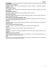 Страница 41