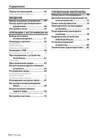 Страница 44