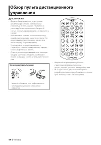 Страница 48