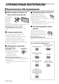 Страница 72