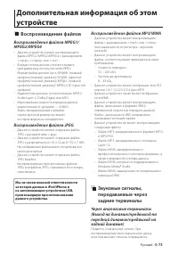 Страница 73