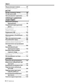 Страница 86