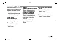 Страница 59