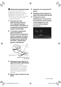 Страница 29